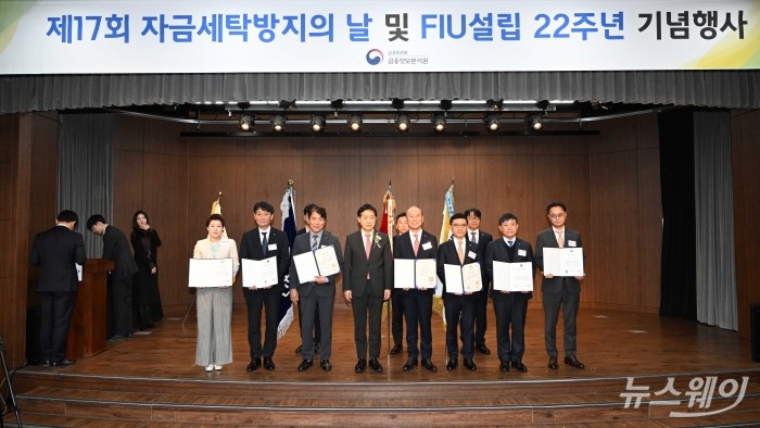[스토리포토]11월 28일은 자금세탁 방지의 날…기여자에 정부 표창 수여