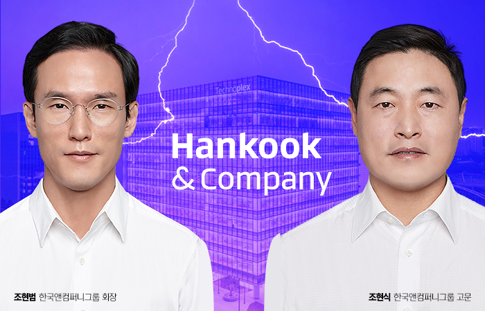[한타 경영권 분쟁 2R]형의 반격 빌미 만들어준 조현범 회장
