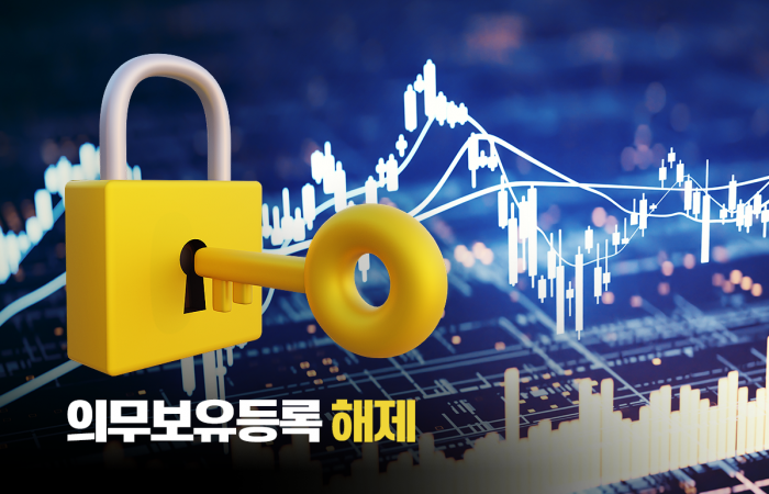 에이피알 등 51개사 2억7000만 주, 다음달 의무보유등록 해제
