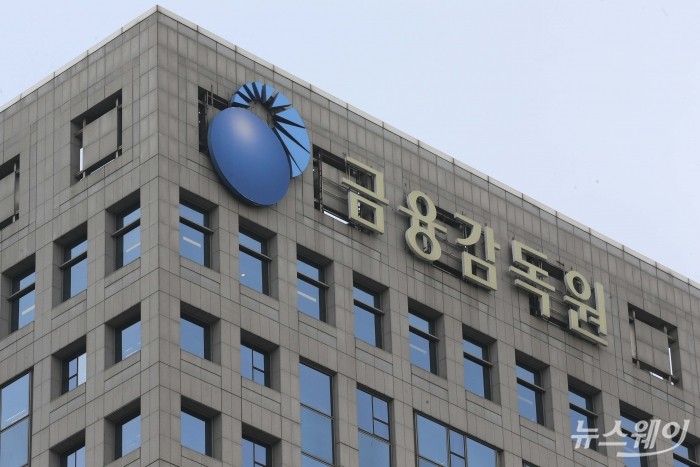 금감원, 신한투자증권 MTS 서버 장애 기관주의·8000만원 과태료 제재
