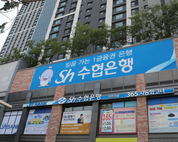 Sh수협은행, 전주지점을 에코시티 중심 상권으로 이전