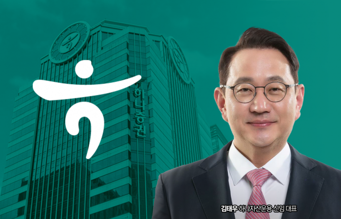 김태우號 순항 중…하나자산운용, ETF 운용자산 1조원 넘어