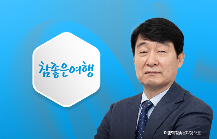 참좋은여행, 체질 개선 본격화