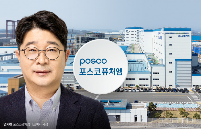 포스코퓨처엠, 1분기 영업익 172억원…전년比 54.7% ↓