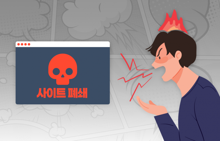 '불법 웹툰 사이트' 줄줄이 폐쇄…"법적 책임 회피" 비판 확산