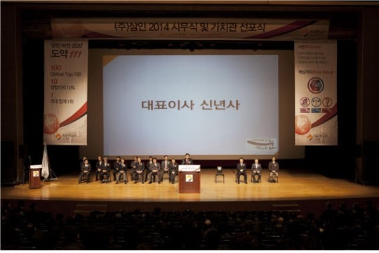 업계 1위 선포한 삼안