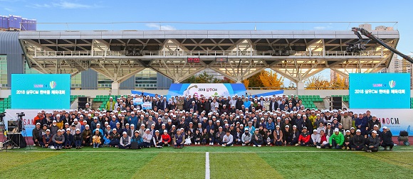 삼우씨엠건축사사무소, 2018 한마음 체육대회 개최