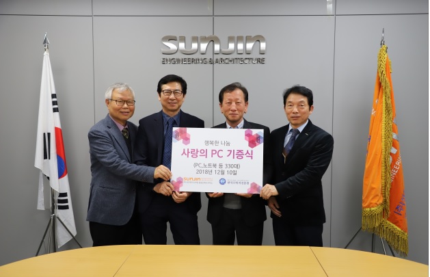 선진엔지니어링, 정보 소외계층에 사랑의 PC 나눈다