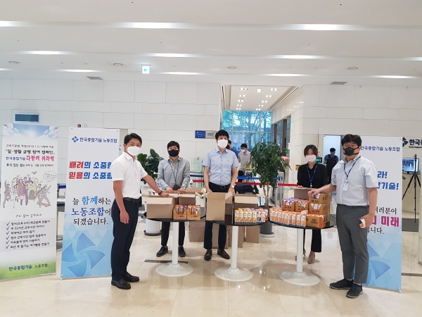 한국종합기술, 노-사 임직원 함께 하는 조식