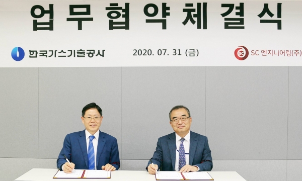 SC엔지니어링-가스기술공사 전략적 파트너쉽 체결