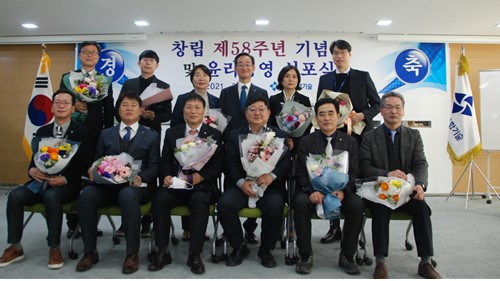 한국종합기술, 창립 58주년 맞아 Vision 2025 원년 선포