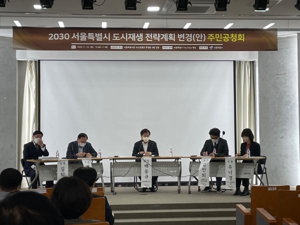 서울시, 도시재생 망치는 도시재생사업 방향 수술 나선다