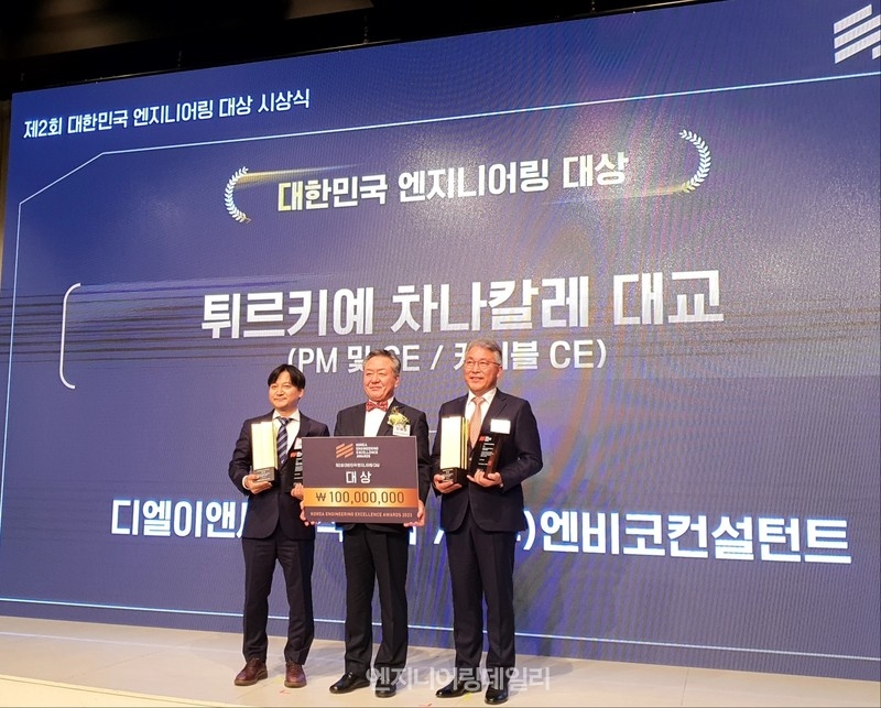 [포토뉴스]디엘이앤씨-엔비코 차나칼레 대교, 제2회 엔지니어링대상 수상