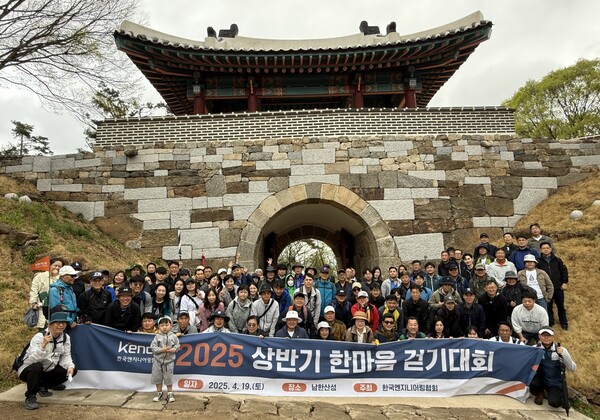 한국엔지니어링협회, 한마음 걷기대회 개최