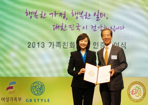 가족친화 우수기업에 지비스타일