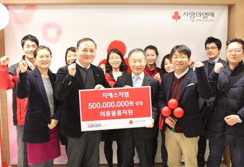 GSGM, 5억원 상당 의류 기부