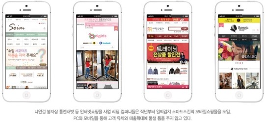 모바일몰 ‘스마트스킨’ 인기!