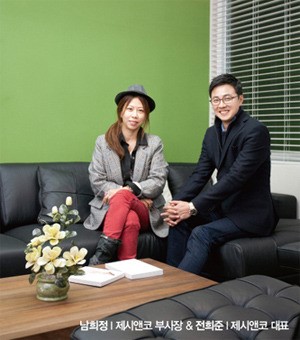 제시앤코, 창립 16주년 팡파르~