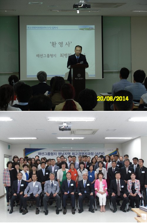 형지, 부산 · 영남 대리점주 양성