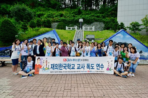 GSGM, 독도사랑 티셔츠 후원