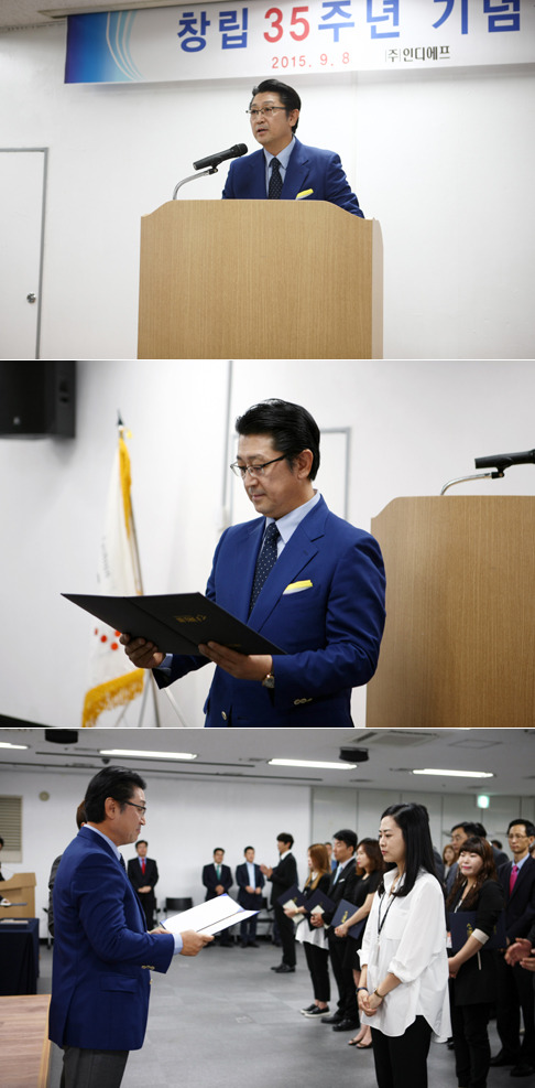 인디에프, 창립 35주년 기념식