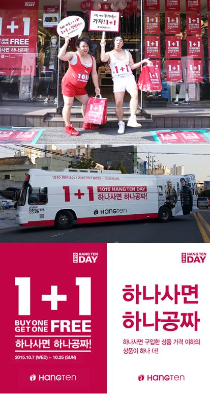 행텐데이 효과 톡톡 매출 상승세