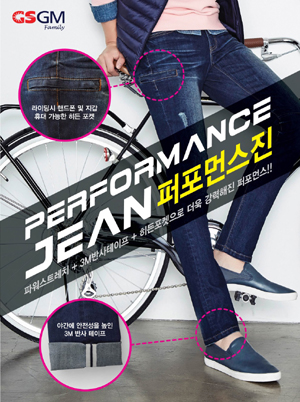 「GSGM」 라이딩에 최적화된 퍼포먼스진 선봬