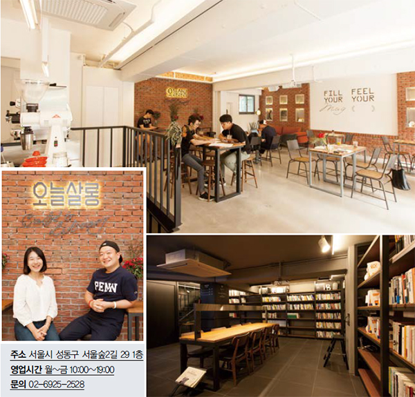 오늘살롱