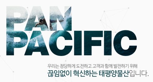 태평양물산, 영업실적 개선하며 3분기 흑자전환!