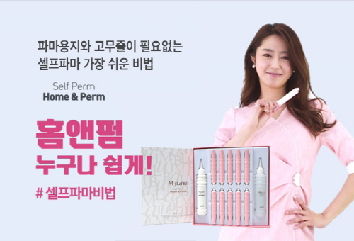 ‘홈앤펌’ 모발손상 없는 셀프 스타일펌 특허