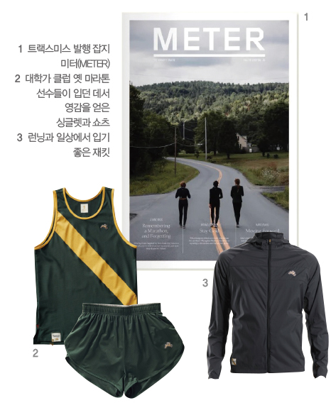 러닝 의류 트랙스미스 스타일리시 달리기를!