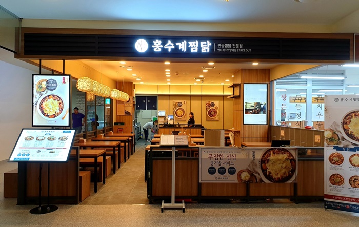 마루퍼슨스, 홍수계찜닭 BI 전면 리뉴얼