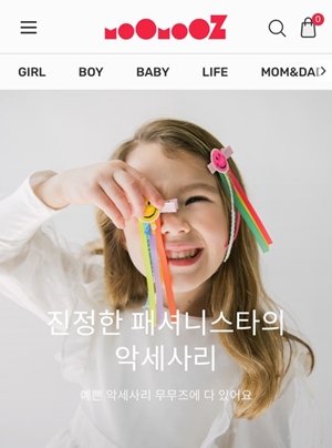 유아동 업계 키디키디 등 패션 전문몰 속속 등장