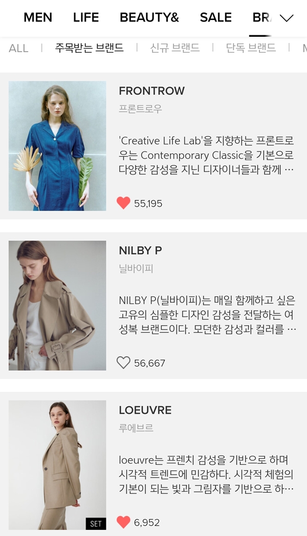 루에브르 W컨셉 톱3 브랜드 등극