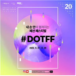 DDP, 동대문 패션시장에 라이브 커머스 도입