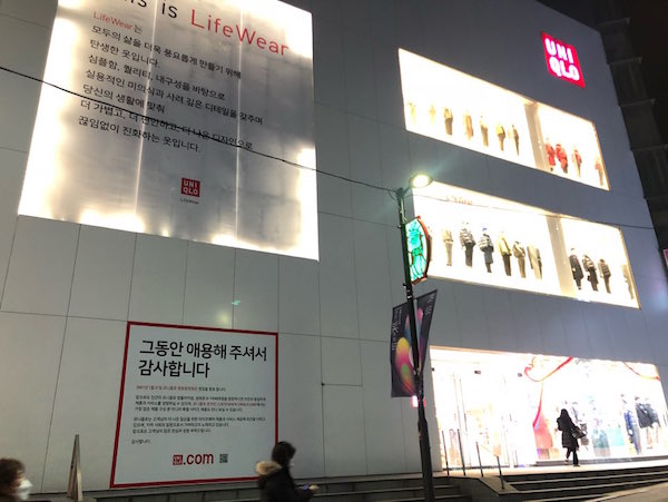 불 꺼진 명동… 유니클로 철수, 뷰티 80% 영업 보류