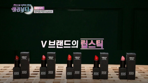 셀럽뷰티2 이유비-김지민, 바이브레이트코스메틱 벨벳 립 컬러 연출법 공개