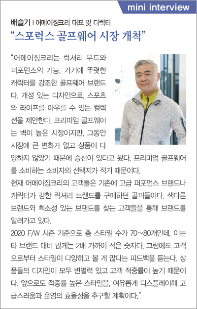 어메이징크리, 기세 남달라!