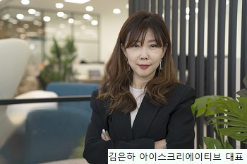 뷰티·패션 MCN 아이스크리에이티브 연매출 100억!