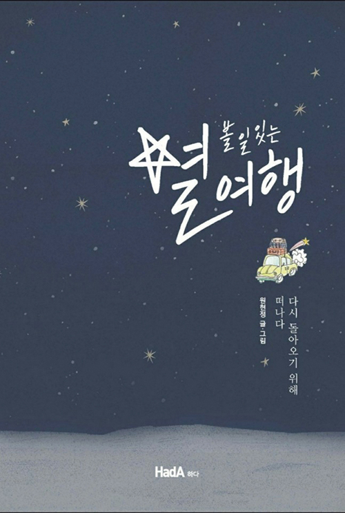 원현정 l 더블유 코칭 대표