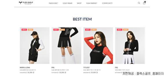 프리미엄 골프웨어 렌탈 플렉스골프 론칭