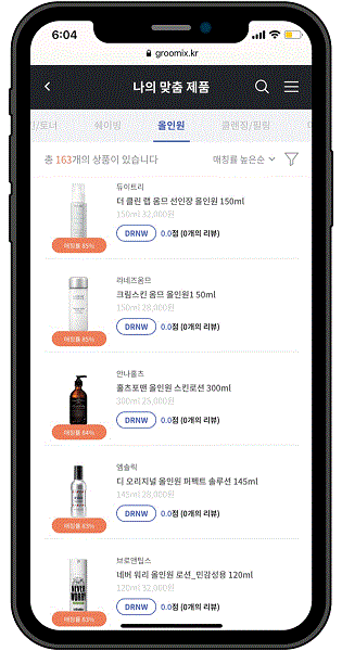 그루믹스 남성 피부 관리 책임질 뷰티 정보 앱