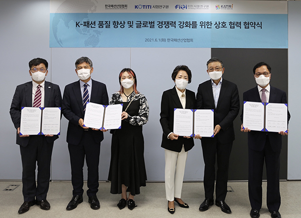 패션산업협회 ▪ 의류시험연구원 ▪  FITI ▪ KOTITI  상호협력 협약