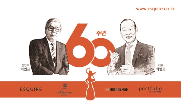 최병오 회장 “에스콰이아 60주년, 미래 100년 걷자”