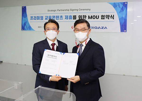 스카우트·비가자, 지식영상콘텐츠 무료보급 활성화 MOU 체결