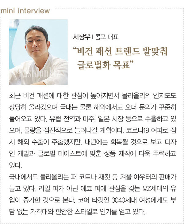 몰리올리, 에코퍼 리더로 신세계 엑시츠 · 분주니어 오픈 속속