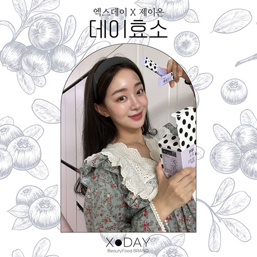 엑스데이 ‘데이효소’, 인플루언서 ‘제이온’과 함께 새해 첫 공구 물량 완판 기록