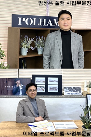 에이션패션, 폴햄-엄상용 프엠-이태영 부문장 체제로