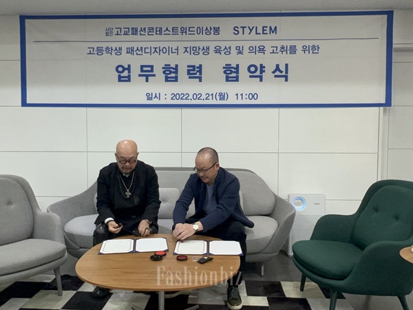 이상봉-스타이렘, 고교패션콘테스트 위해 뭉쳤다!