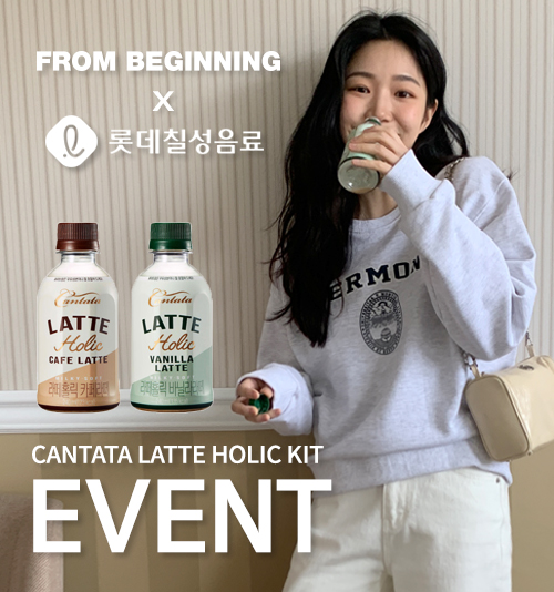 ‘프롬비기닝’, 롯데칠성 ‘라떼홀릭’과 콜라보 진행